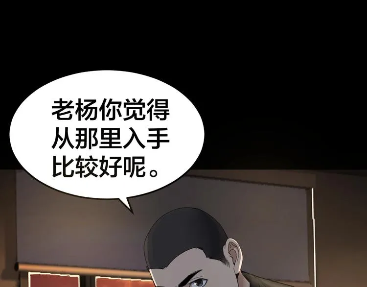 第35话 血色夜晚 第14页
