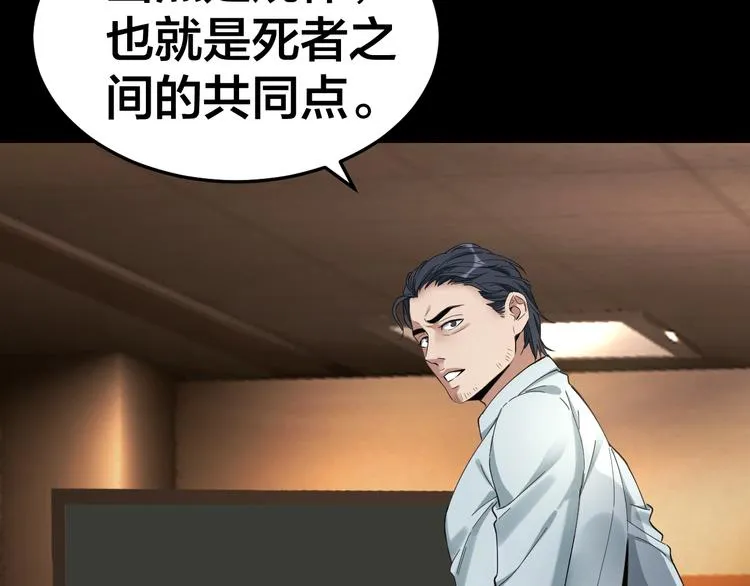 第35话 血色夜晚 第17页