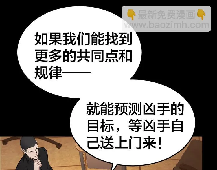 第35话 血色夜晚 第27页