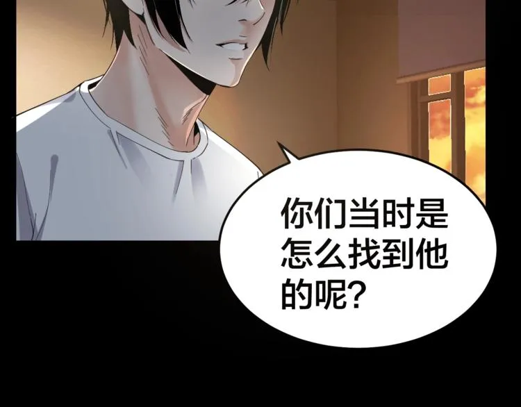 第35话 血色夜晚 第30页