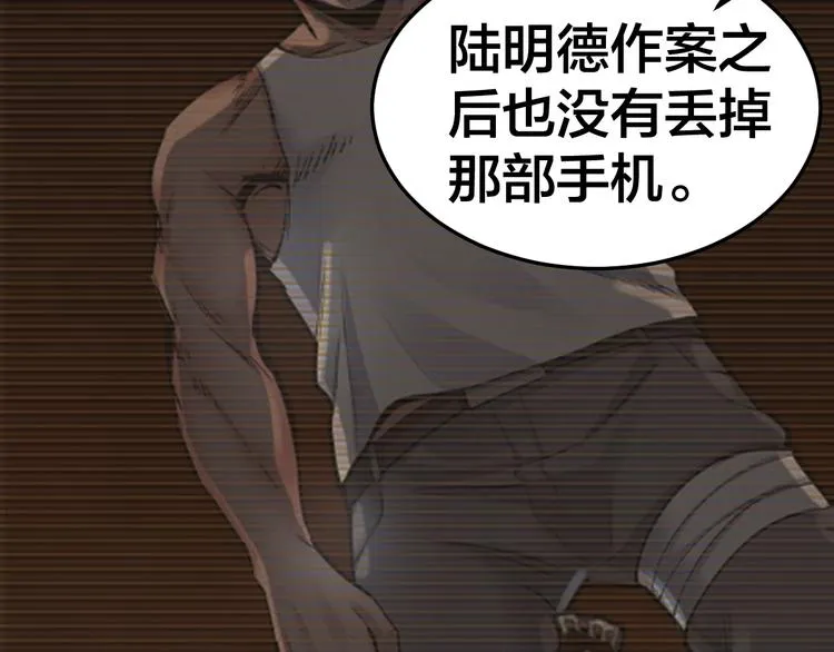 第35话 血色夜晚 第34页