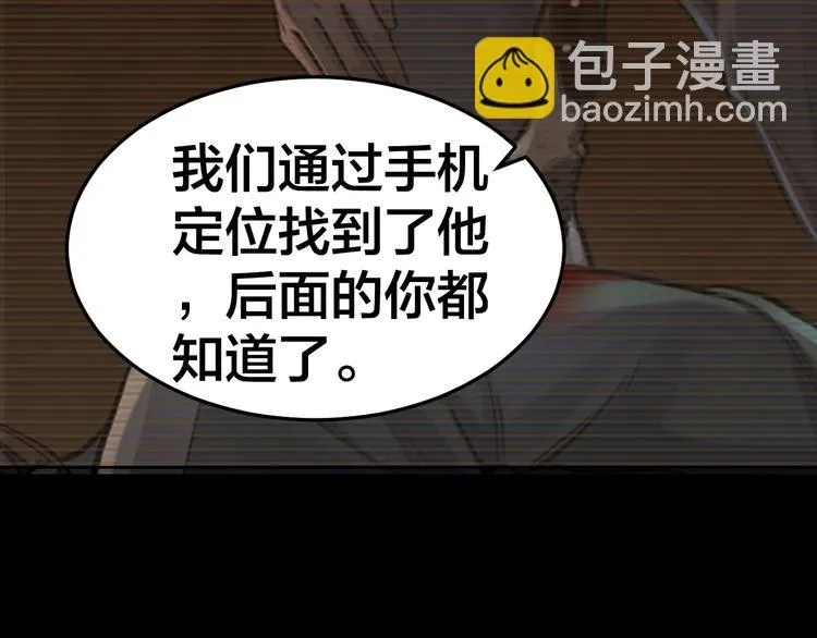 第35话 血色夜晚 第35页