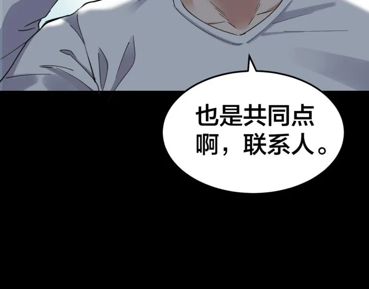 第35话 血色夜晚 第37页