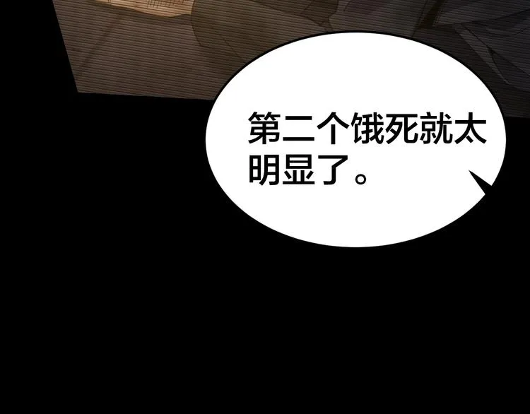 第35话 血色夜晚 第50页