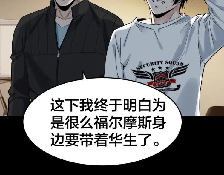 第35话 血色夜晚 第52页