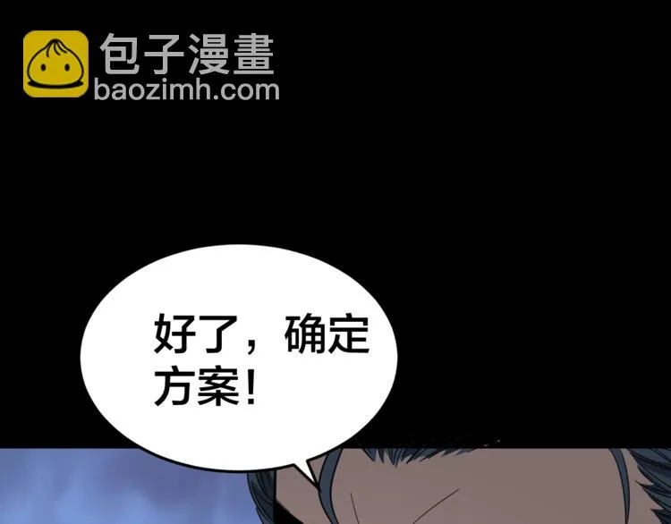 第35话 血色夜晚 第53页