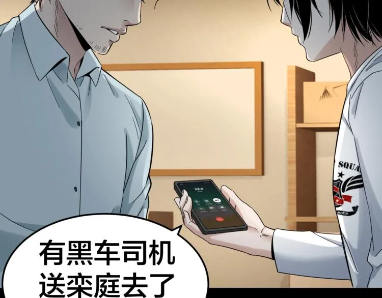 第35话 血色夜晚 第63页