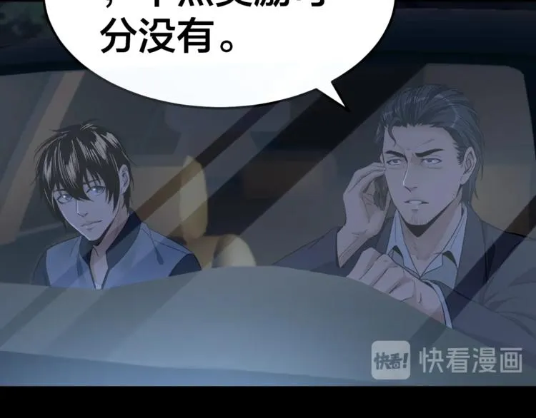 第35话 血色夜晚 第81页