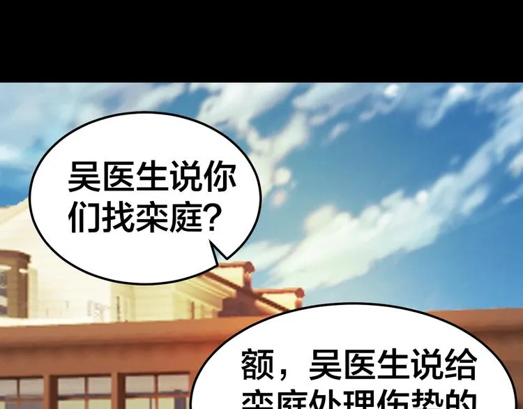 第34话 连环杀手 第5页