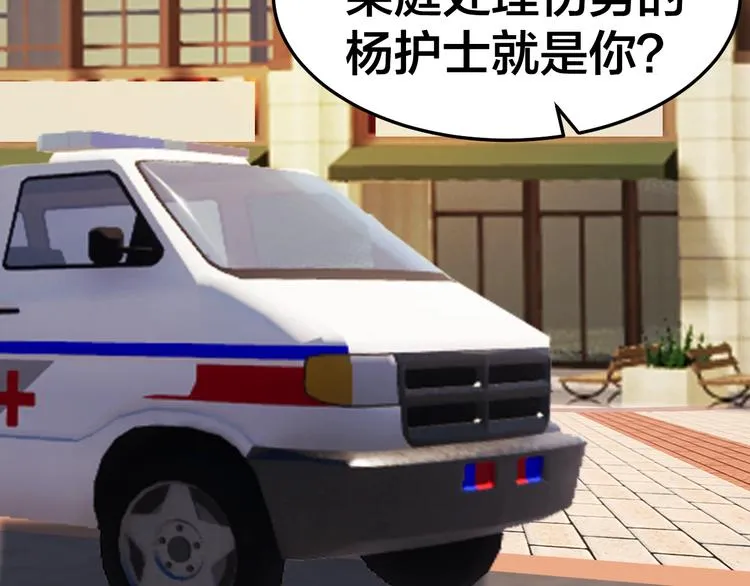 第34话 连环杀手 第6页