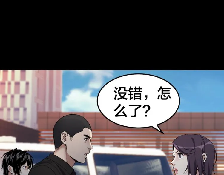 第34话 连环杀手 第9页