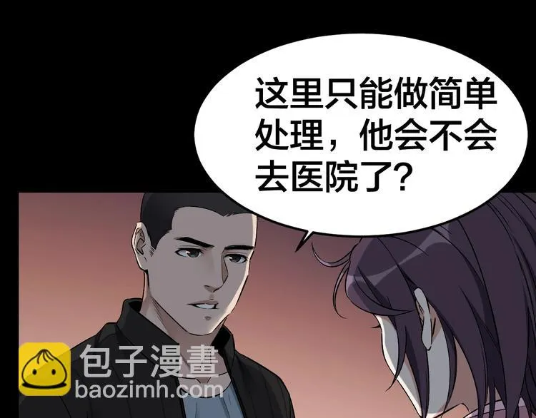 第34话 连环杀手 第14页