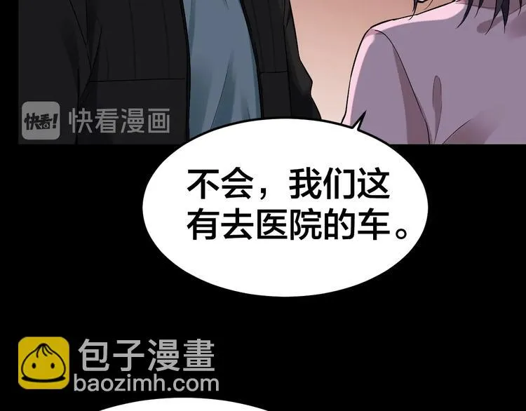第34话 连环杀手 第15页