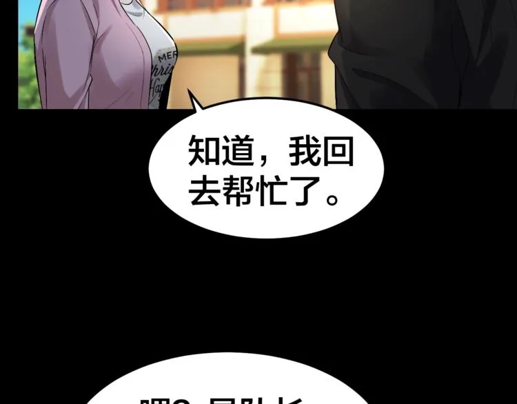 第34话 连环杀手 第17页