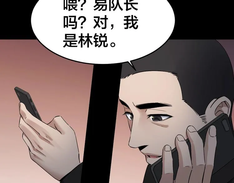 第34话 连环杀手 第18页