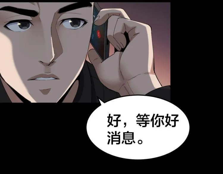 第34话 连环杀手 第22页