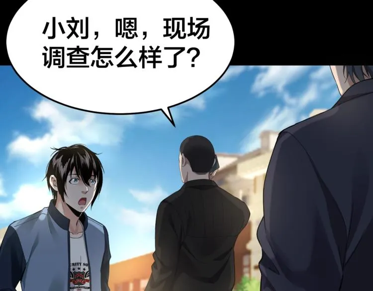 第34话 连环杀手 第25页