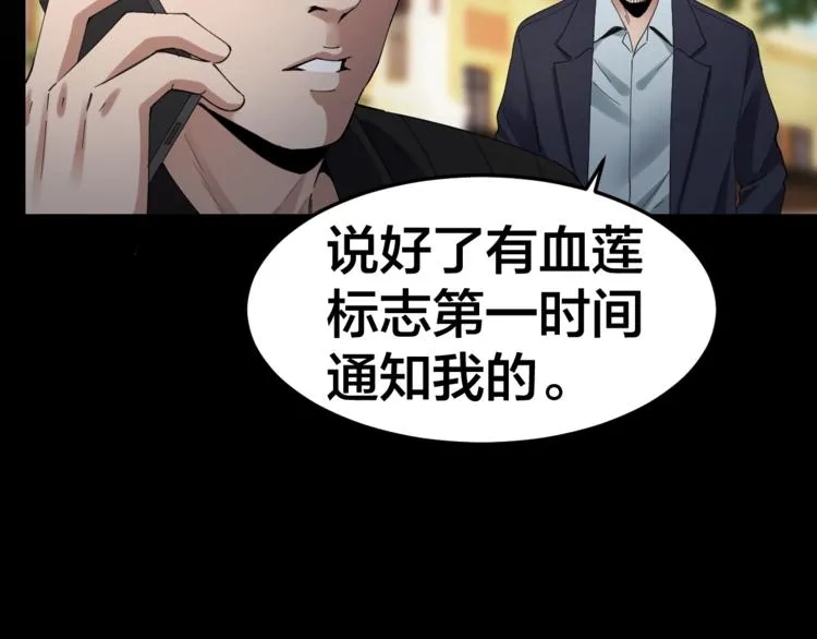 第34话 连环杀手 第28页
