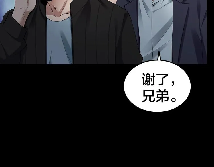 第34话 连环杀手 第30页