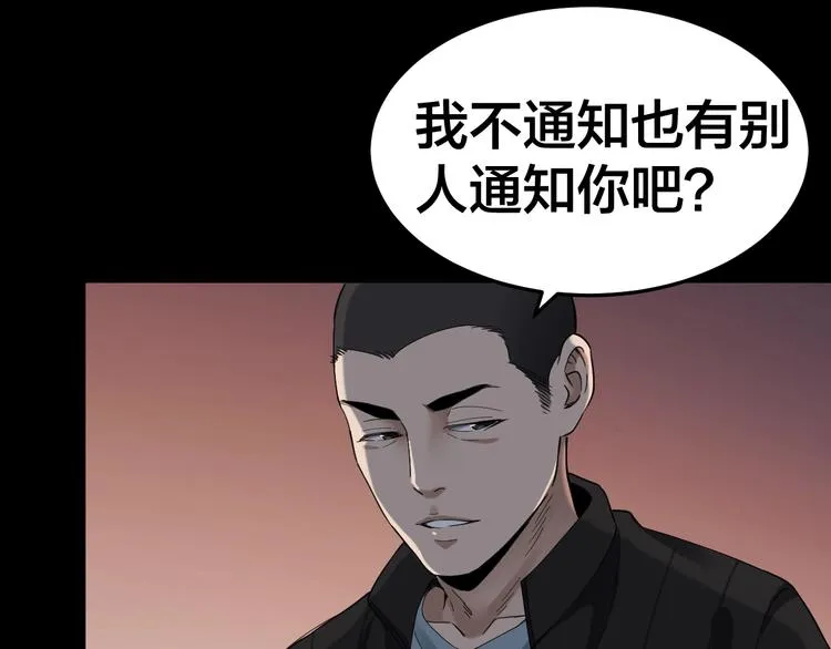 第34话 连环杀手 第31页