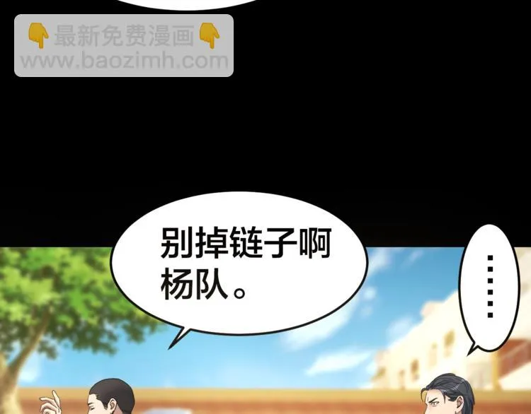 第34话 连环杀手 第33页