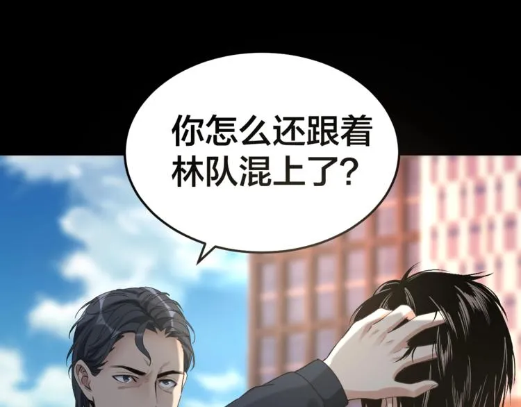 第34话 连环杀手 第35页