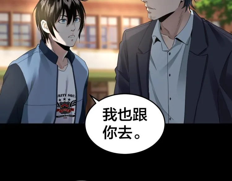第34话 连环杀手 第39页