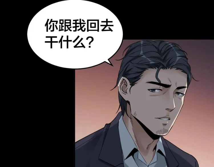 第34话 连环杀手 第40页
