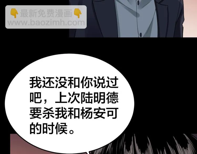 第34话 连环杀手 第41页