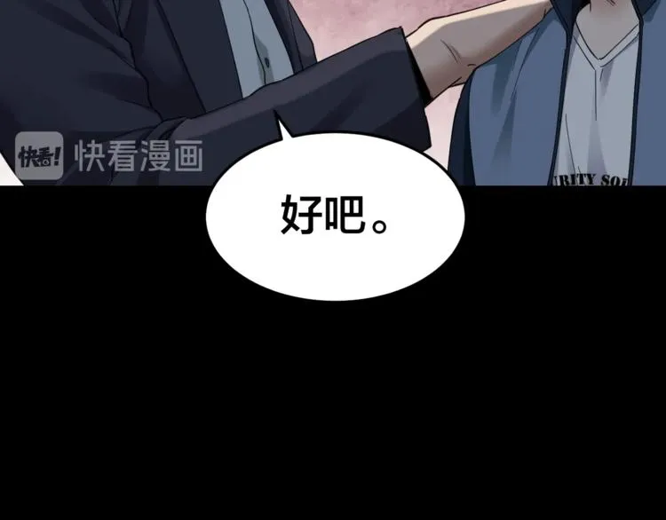 第34话 连环杀手 第47页