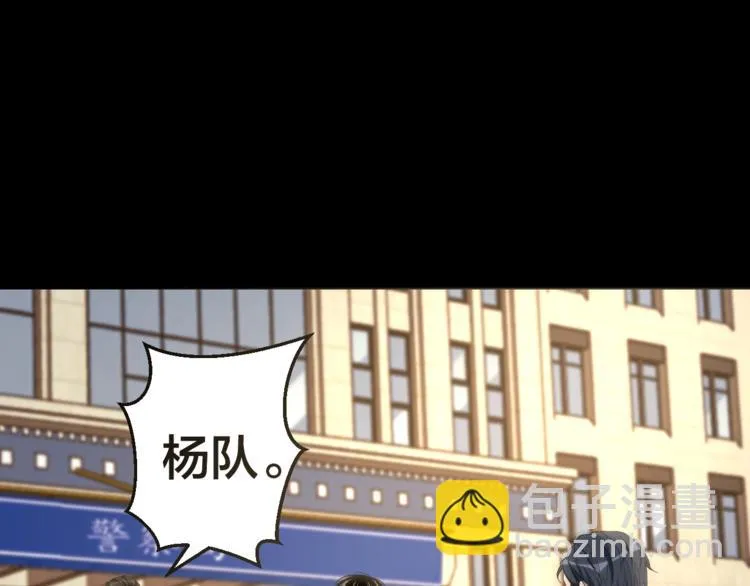 第34话 连环杀手 第59页