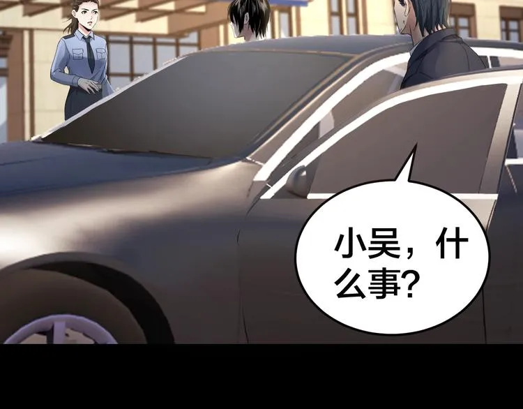 第34话 连环杀手 第60页