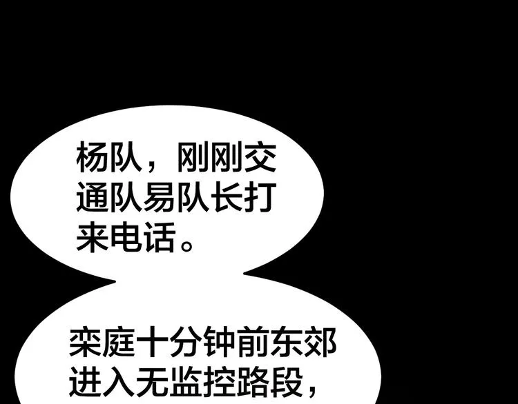 第34话 连环杀手 第61页