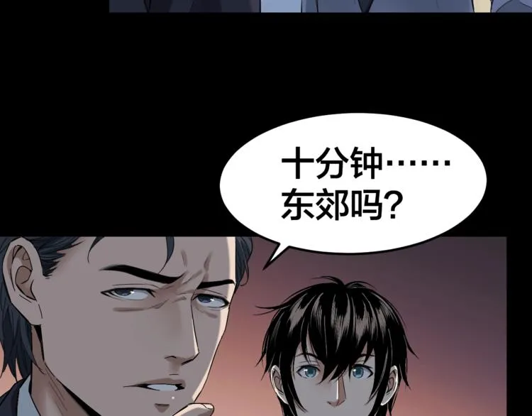 第34话 连环杀手 第63页