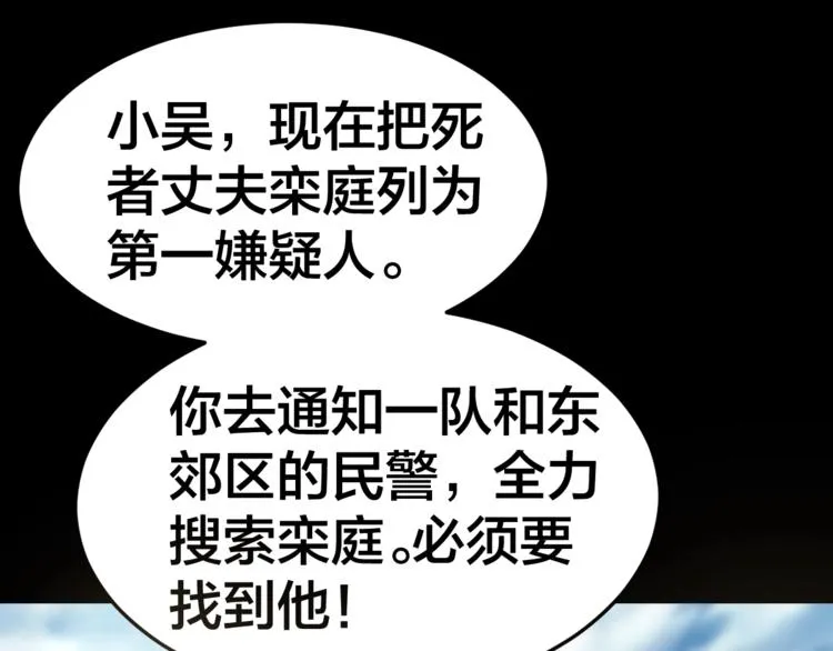 第34话 连环杀手 第65页