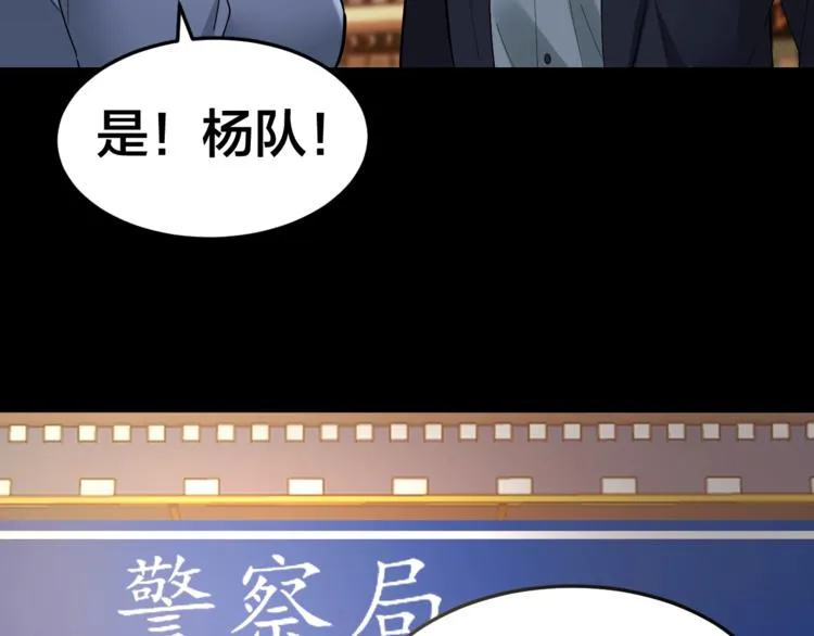 第34话 连环杀手 第67页