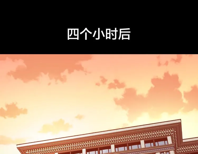 第34话 连环杀手 第70页