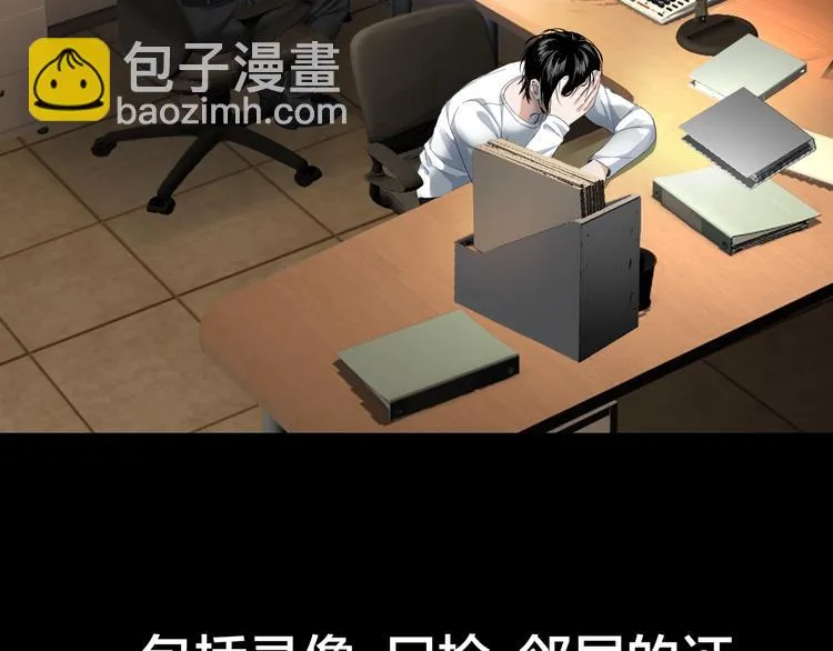 第34话 连环杀手 第73页