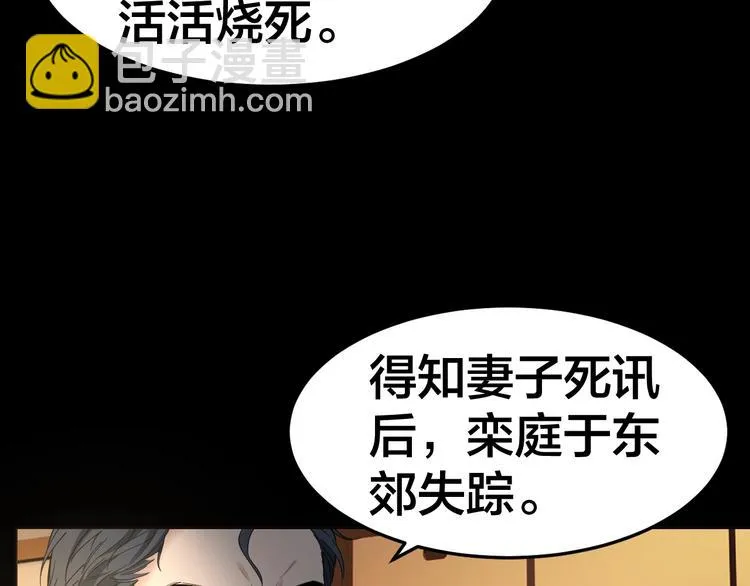 第34话 连环杀手 第81页