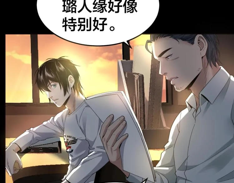 第34话 连环杀手 第84页