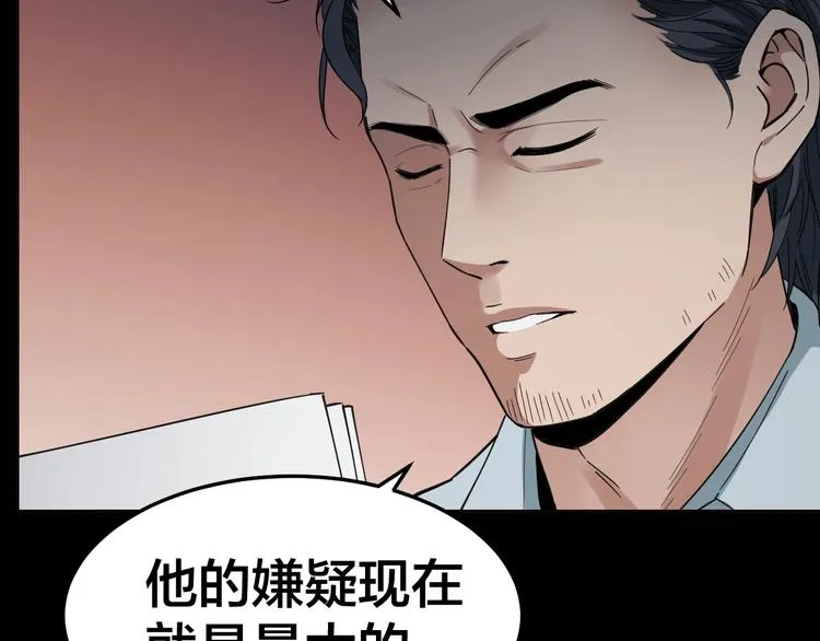 第34话 连环杀手 第88页