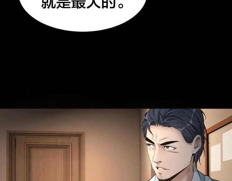 第34话 连环杀手 第89页