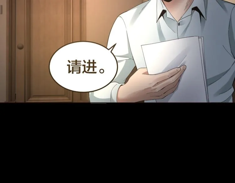 第34话 连环杀手 第90页