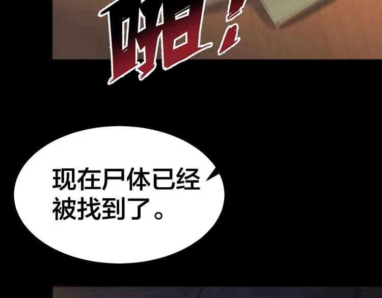 第34话 连环杀手 第96页