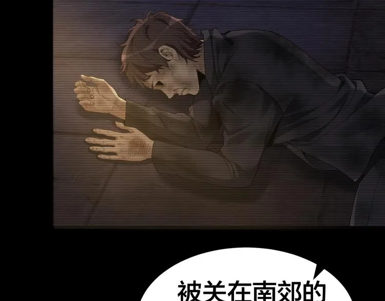 第34话 连环杀手 第97页