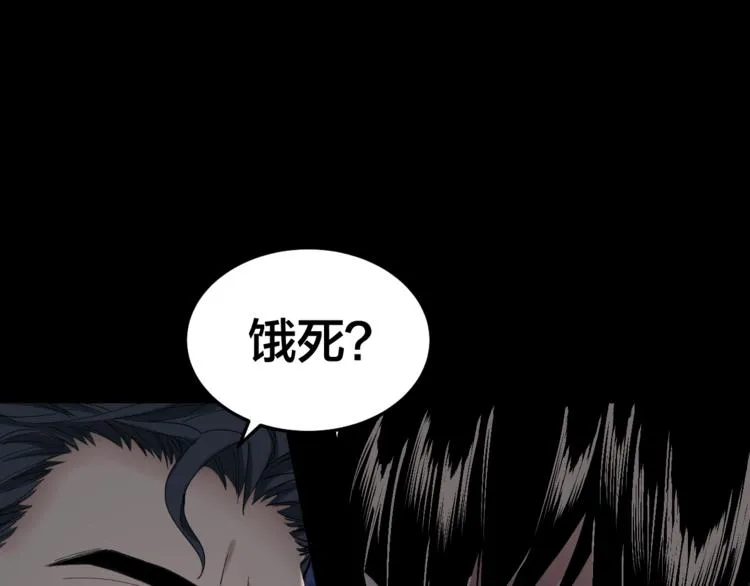 第34话 连环杀手 第100页