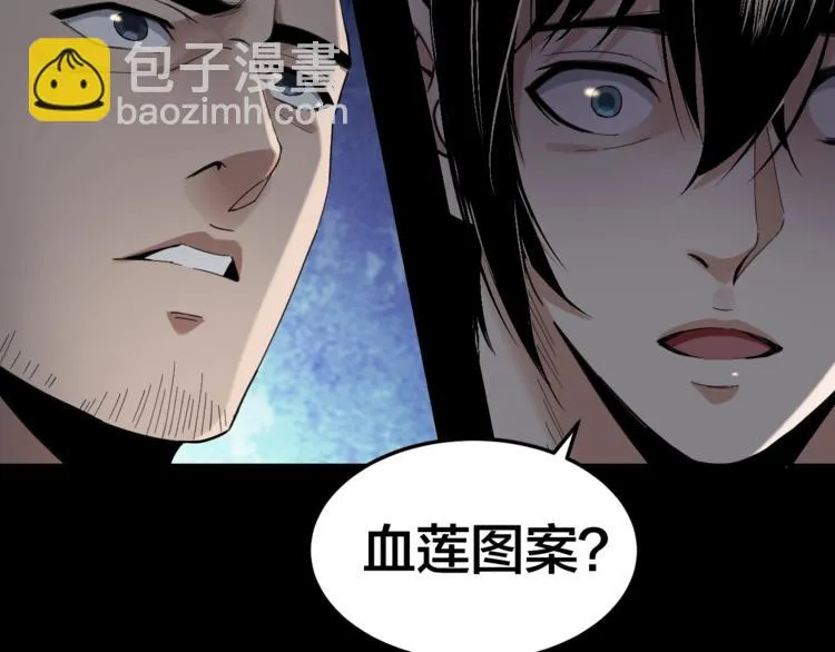 第34话 连环杀手 第101页