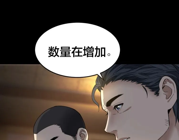 第34话 连环杀手 第113页