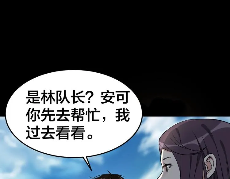 第33话 下一个，到你了 第1页
