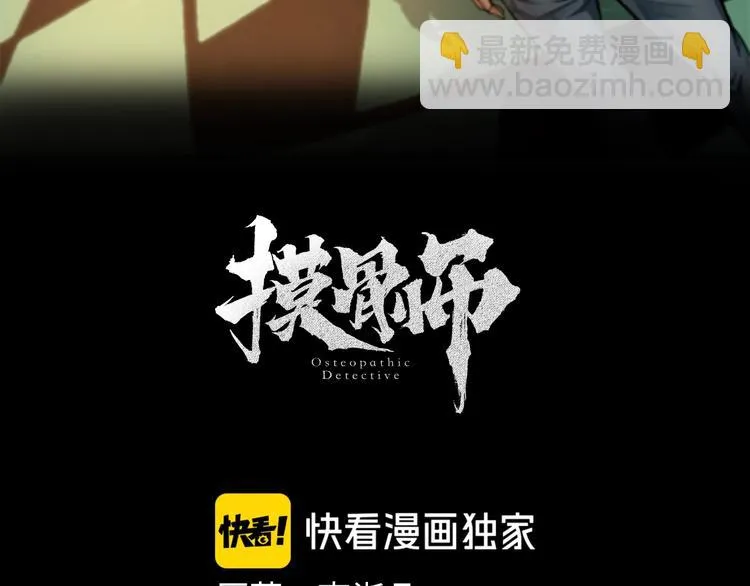 第33话 下一个，到你了 第5页